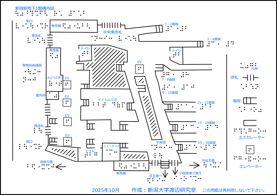 新宿駅地下1階構内図の触地図